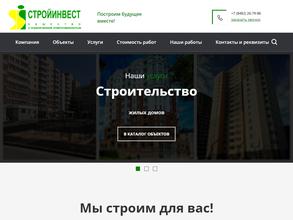 Стройинвест