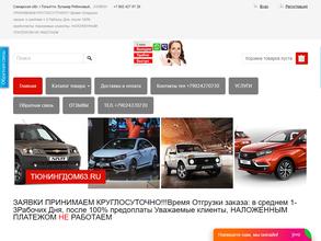 Тюнинг-ваз63.ру