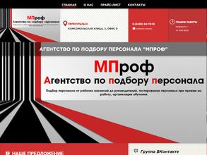 МПроф