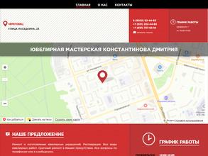 Ювелирная мастерская Константинова Дмитрия