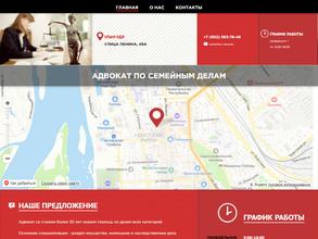 Адвокатский кабинет Брянской И.П.