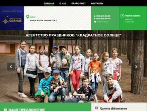 Квадратное солнце