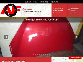 Привод-Сервис