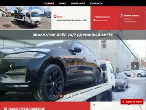 Эвакуатор Орёл 24/7 РФ