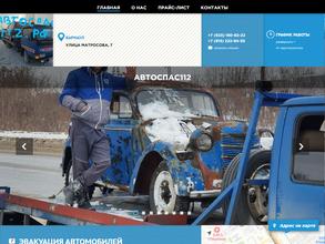 Автоспас 112