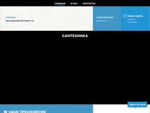 Всё для Дома и Ремонта