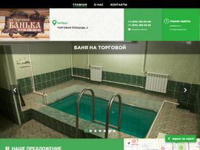 На Торговой