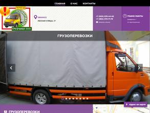 Интернет Логистика