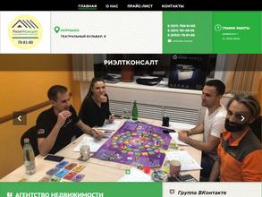 РиэлтКонсалт