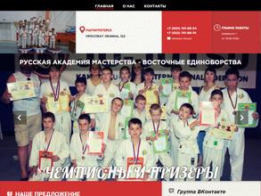 Русская академия мастерства