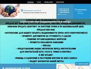 Мир недвижимости и права