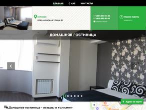 Квартирное бюро