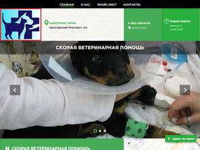 Скорая ветеринарная помощь