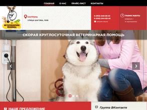 Служба скорой ветеринарной помощи