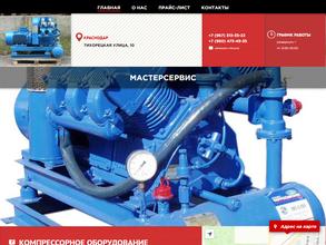 Мастер сервис