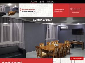 Знаменская