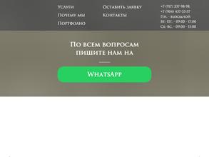 Мемориал-сервис