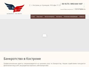 Банкрот-эксперт