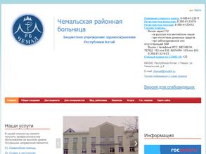 Чемальская районная больница