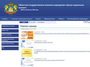 Центр социальных выплат
