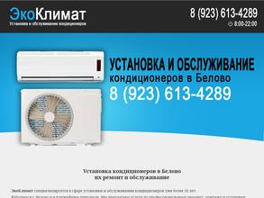 Арт-климат плюс