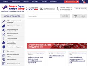 Энерго групп