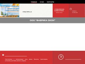 Фабрика Окон