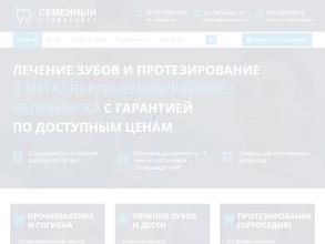 Семейный стоматолог