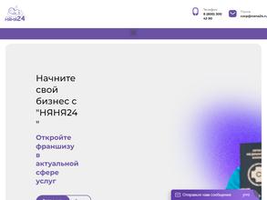 НЯНЯ24