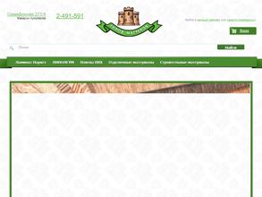 Город Мастеров