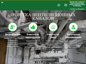 Климат-контроль