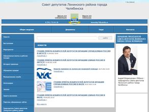 Совет депутатов Ленинского района