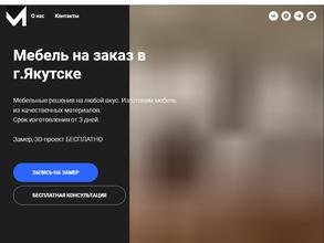 Компания по изготовлению мебели на заказ
