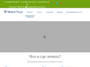 Медикал Тревел