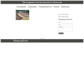 МОСПЛИТКАСТРОЙ24