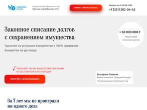 Правовой Ресурс