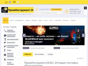 Проминструмент24