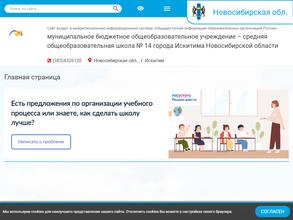 Средняя общеобразовательная школа №14