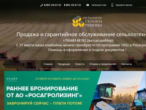 Сельхозтехника