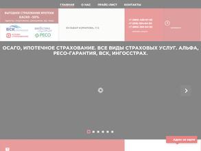 Страховая компания