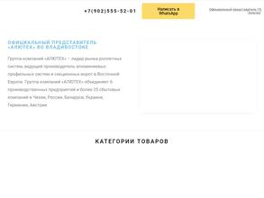 Владавтоматика