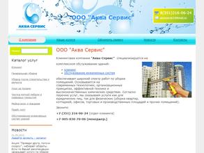 Аква сервис