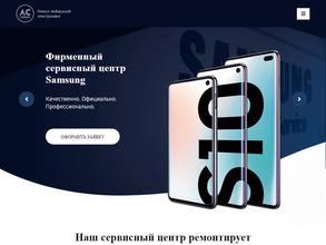 Самсунг Сервис Плаза