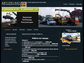 Avtoprokat44