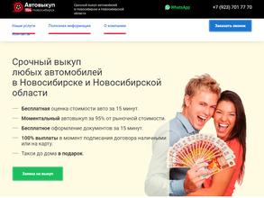 Автовыкуп154