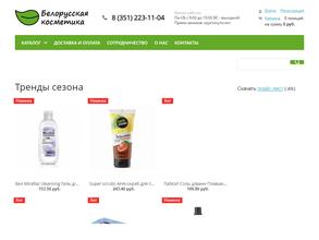 Магазин белорусской косметики