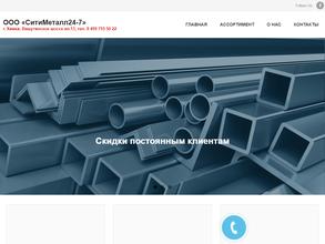 Ситиметалл 24-7