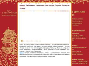 Путь к долголетию