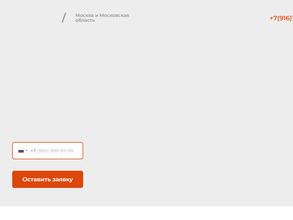 Сантехэлектрик-люкс