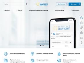 Камышинское межрайонное управление